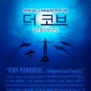 돌고래농장 이미지