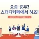 노력스터디카페 이미지