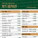 보드람 산본역점