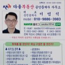 부동산을 중개만 하려 하지말고 고객의 마음을 어루만져 주는 공인중개사사무소가 되자 이미지