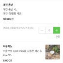 꼬따쥬