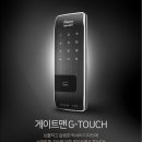게이트맨프라자영광열쇠