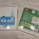 ITQ 한글 자격증 | 성인돼서 따본 ITQ자격증 독학 후기(2주소요)