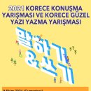 한국문화원