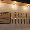 마장돈 용현점