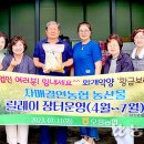 오정농협 (경제사업소)