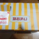 페리카나 점동점 | 여주 치킨 맛집 점동 페리카나 포장후기
