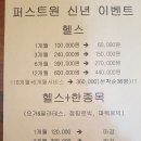 퍼스트원 휘트니스 이미지