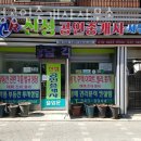 정평공인중개사사무소 이미지