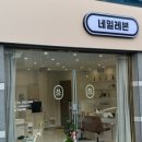 네일레븐