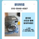 일등부분정비 이미지