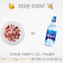 제주까미돈