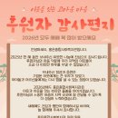 삼성태권도장 | [남가좌동]아이맘태권도장 겨울나눔 후기