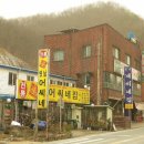 옛날어씨네집 이미지