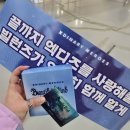 지성체육관 | 연말에 보고 온 공연 후기 남기기🥰 ; 엑디즈 / 엔믹스 / 데이식스 / 루플라잉 콘서트 다녀왔어요😝❣️