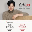 샤브20 사하점 이미지