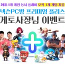 그레이스 PC방 이미지