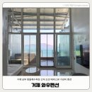 두남자의그릴 | 거제 와우펜션 테라스뷰 바베큐 그릴 추천 스파 비추 가성비 펜션 솔직후기