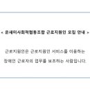 온새미사회적협동조합 이미지