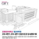 포항공과대학교 철강대학원 이미지