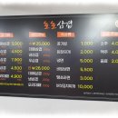 호호삼겹 이미지