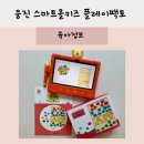 교구로 배우는 놀이수학 플레이팩토 (시작) | 웅진 스마트올키즈 플레이팩토 7세 사용후기, 유아 수학사고력