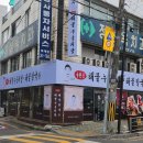 구천동추어탕 - 부평구 대정로36번길 8 | [인천 부평구]부개1동 구천동 해물누렁지탕·해물칼국수