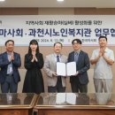 과천시 노인복지관 이미지