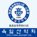 육일휴게소