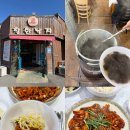 착한낙지 | 서산 찐맛집 추천 [착한낙지] 솔직후기