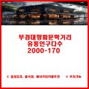 명작공인중개사사무소 이미지