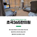 흥해한의원 이미지