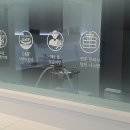 수호한의원 이미지