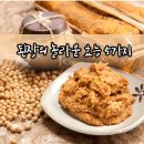 🐤 된장의 놀라운 효능 5가지 이미지