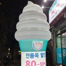 픽미픽미아이스 소사점 | 무인매장 픽미픽미아이스 아이스크림 구매 후기