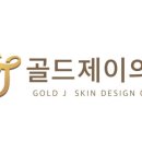 데이즈피부과의원 이미지