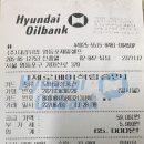 신길동 세차 저렴한 곳 (주유 안해도, 세차만 해도 동일가격) 현대오일뱅크 영등포제일셀프주유소