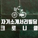 [특강] 자기소개서 리빌딩 크로니클_중앙대학교