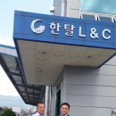 지원L&C 이미지