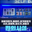 오송휘트니스 이미지