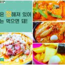 보미분식 이미지