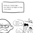 반 대항 농구했던 만화.manwha 이미지