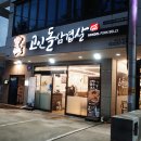 맛있는삼겹살 이미지