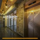 씨앤휴