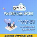 대한나눔