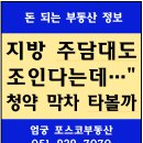 이마트24 R두산센텀점 | "지방 주담대도 조인다는데…" 청약 막차 타볼까