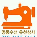유천상사