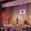 무정초등학교 이미지