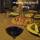 새애월 | 제주 애월 게스트하우스 새애월 개인실 이용 후기 + 소규모 와인파티까지