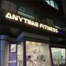 애니타임피트니스 종합운동장점 이미지